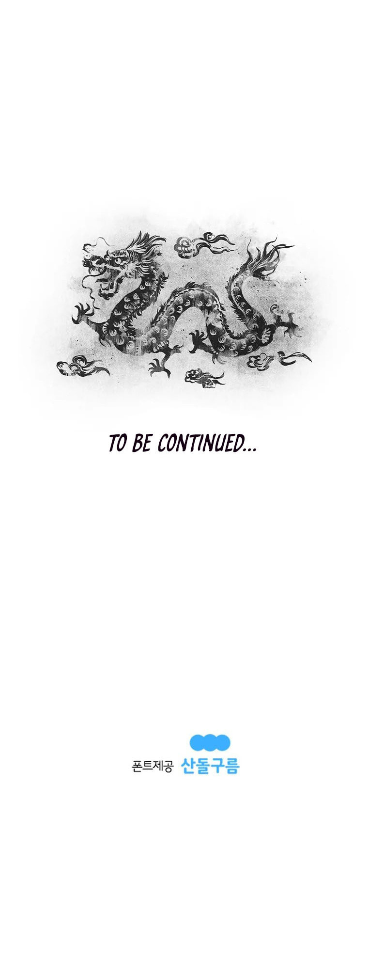 Kang-Ho Chapter 46 page 76 - 