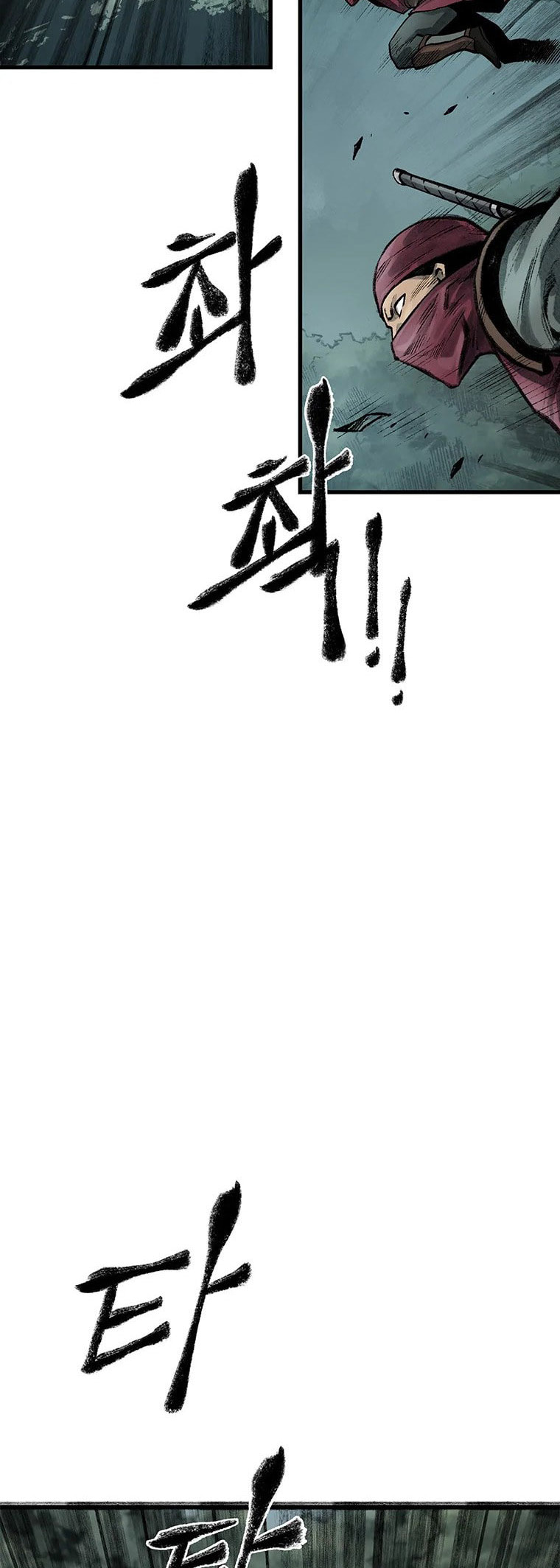 Kang-Ho Chapter 47 page 6 - 