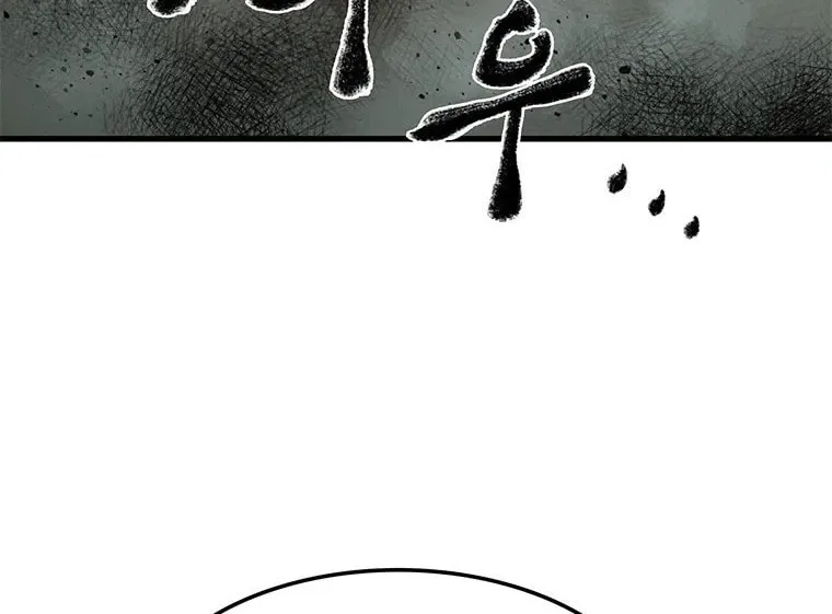 Kang-Ho Chapter 49 page 111 - 