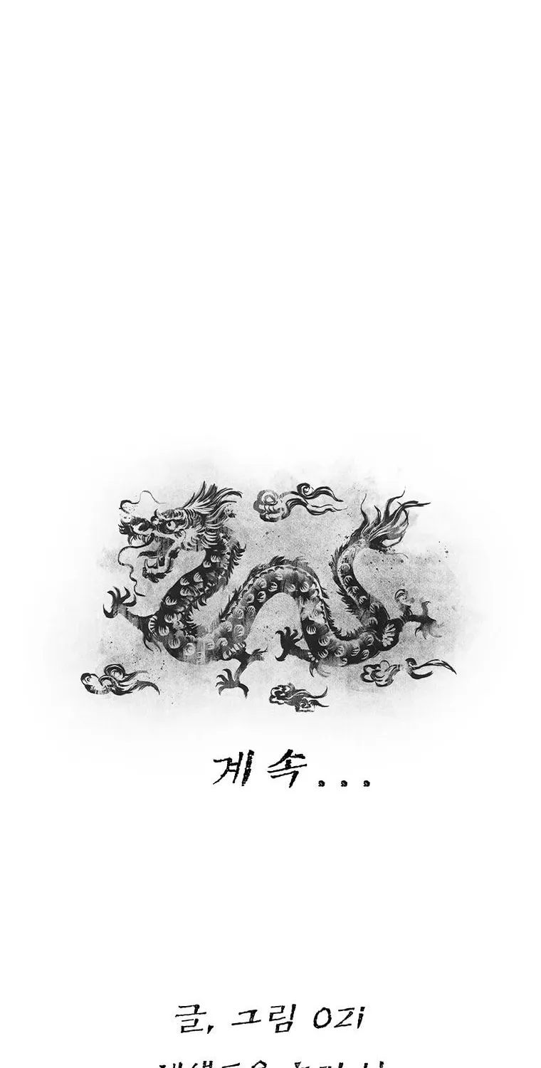 Kang-Ho Chapter 49 page 133 - 