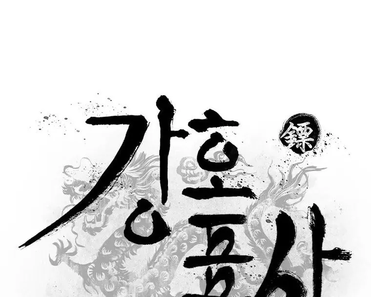 Kang-Ho Chapter 49 page 19 - 