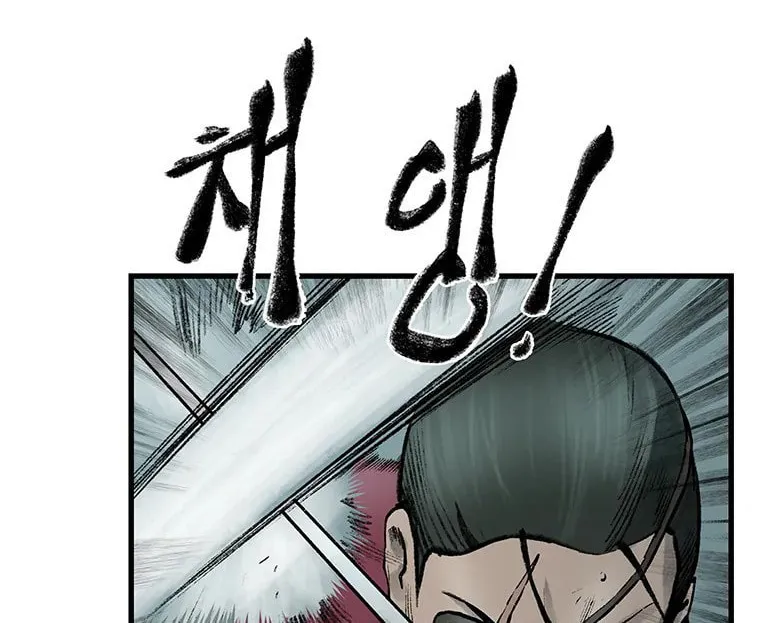 Kang-Ho Chapter 49 page 3 - 
