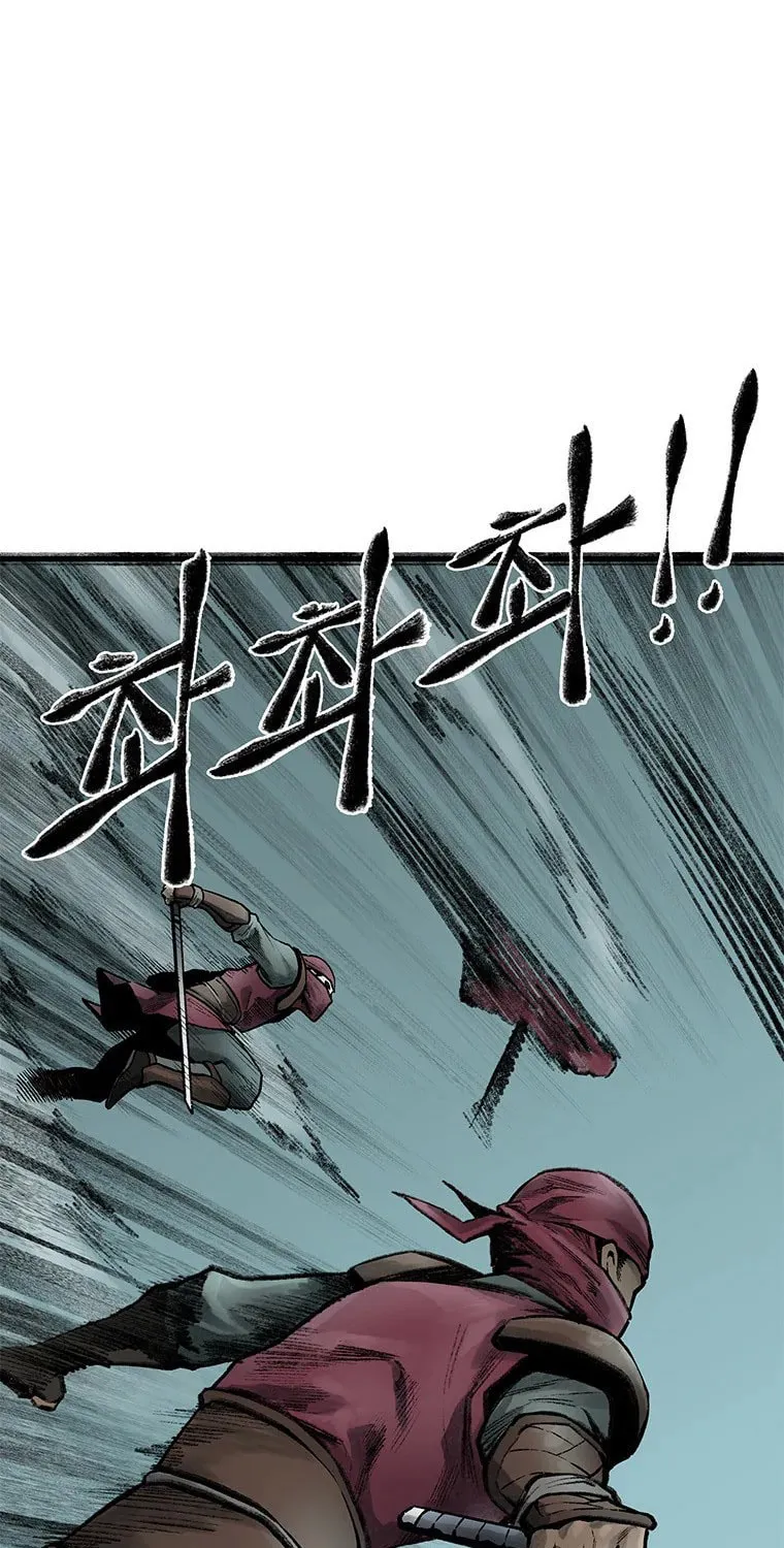 Kang-Ho Chapter 49 page 44 - 