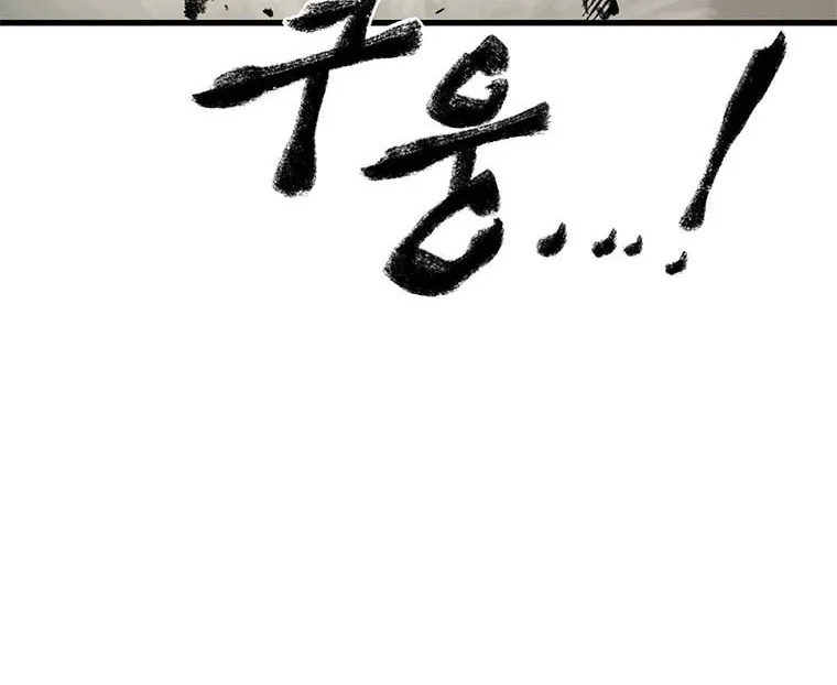 Kang-Ho Chapter 49 page 7 - 