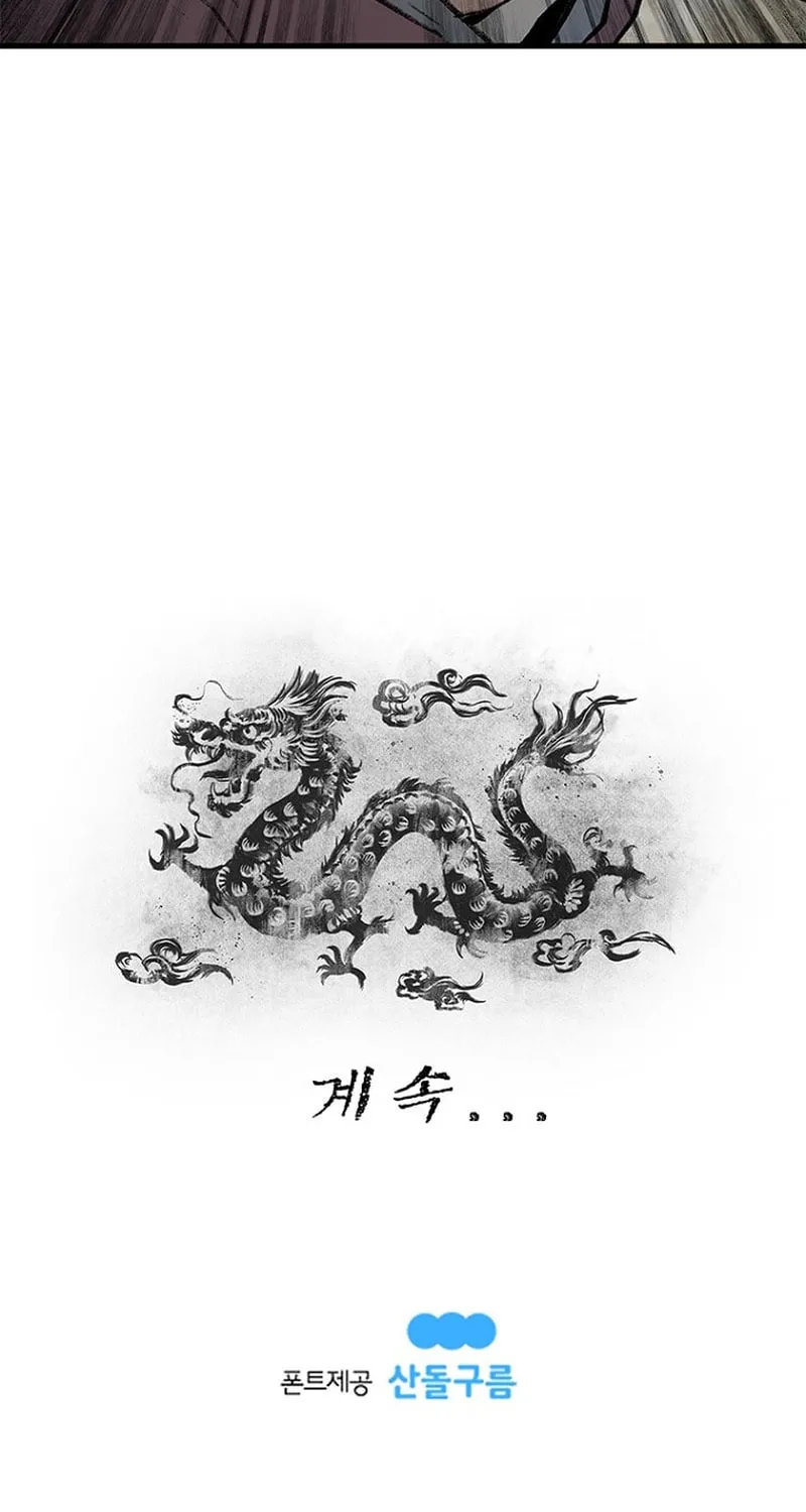 Kang-Ho Chapter 5 page 73 - 