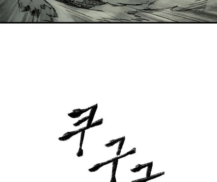 Kang-Ho Chapter 50 page 103 - 
