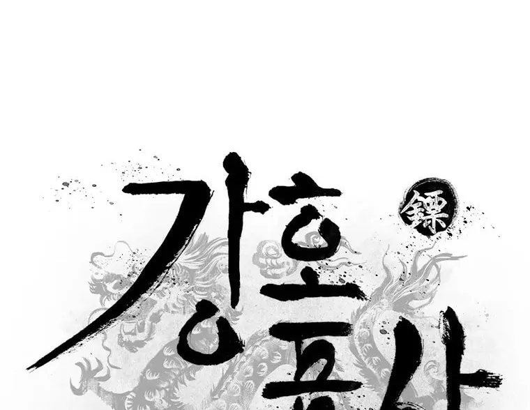 Kang-Ho Chapter 50 page 27 - 