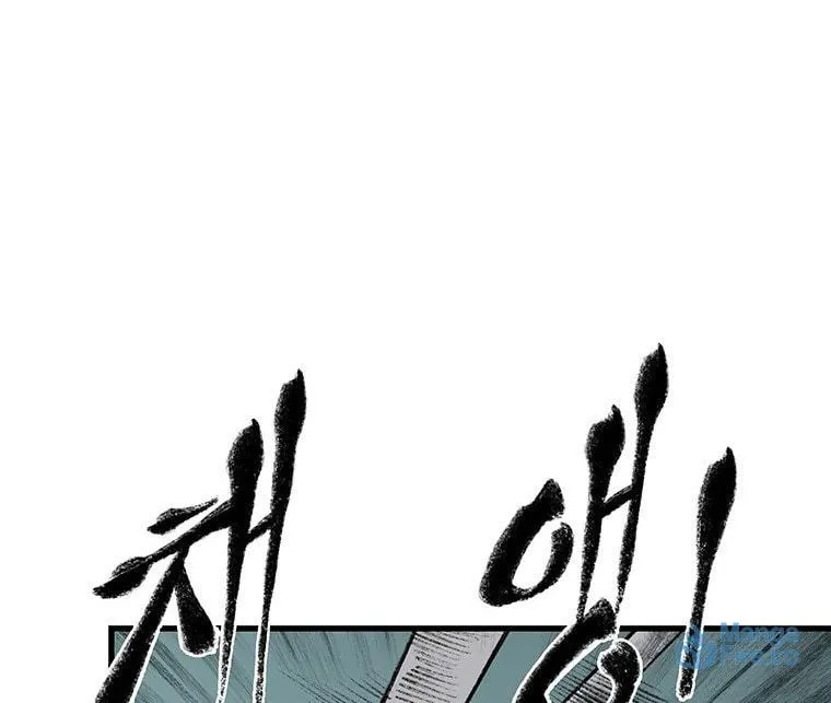 Kang-Ho Chapter 50 page 5 - 