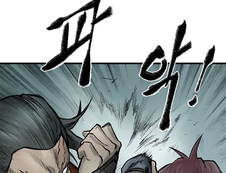 Kang-Ho Chapter 51 page 87 - 