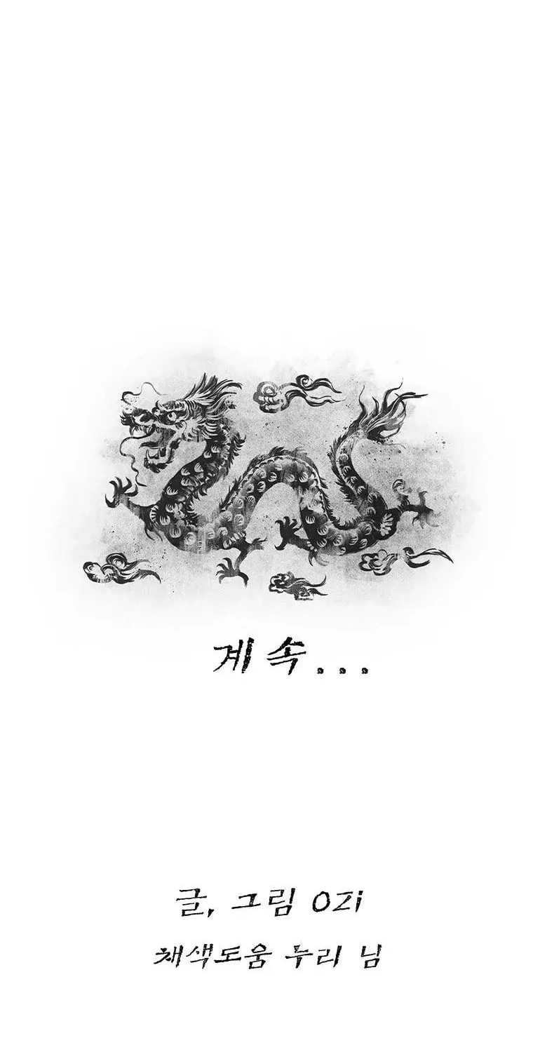 Kang-Ho Chapter 52 page 123 - 