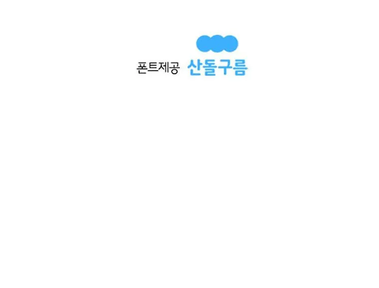 Kang-Ho Chapter 52 page 124 - 