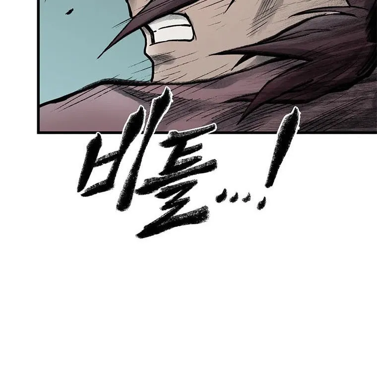 Kang-Ho Chapter 52 page 28 - 