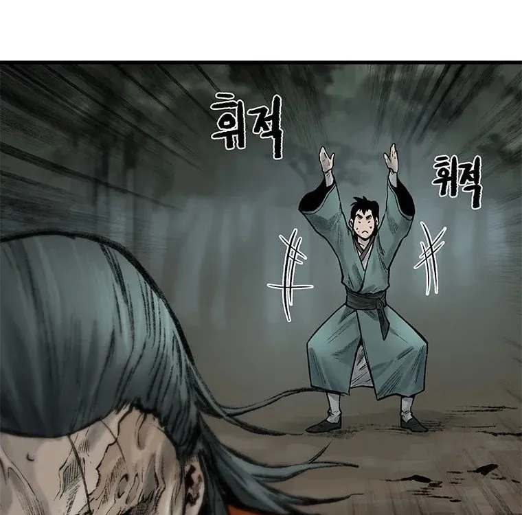 Kang-Ho Chapter 52 page 61 - 