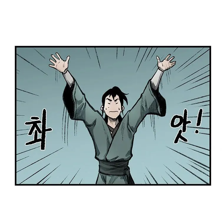Kang-Ho Chapter 52 page 64 - 