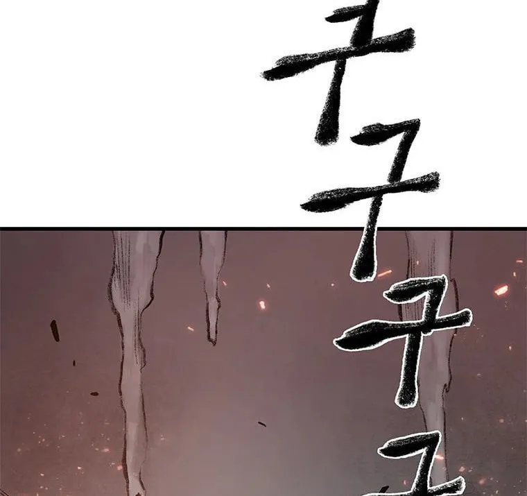 Kang-Ho Chapter 52 page 97 - 