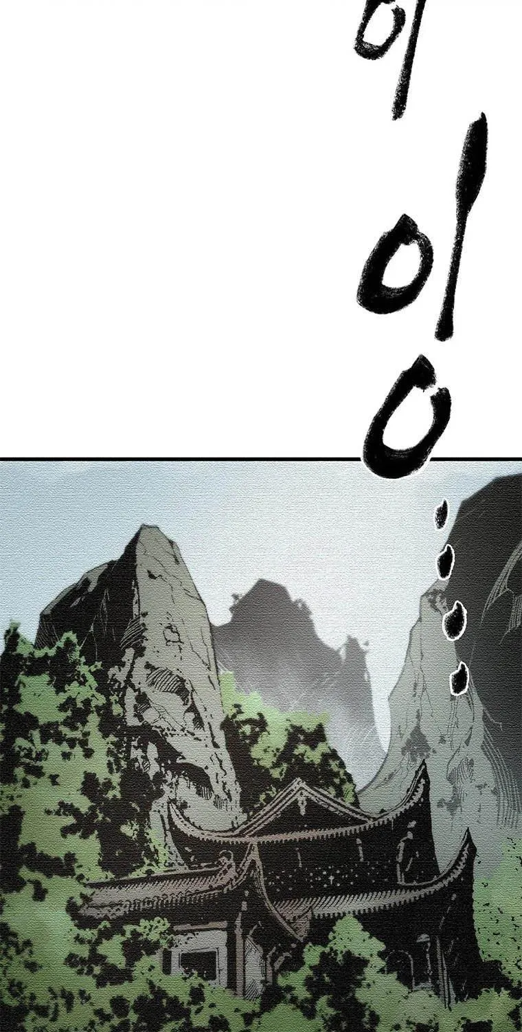Kang-Ho Chapter 54 page 4 - 