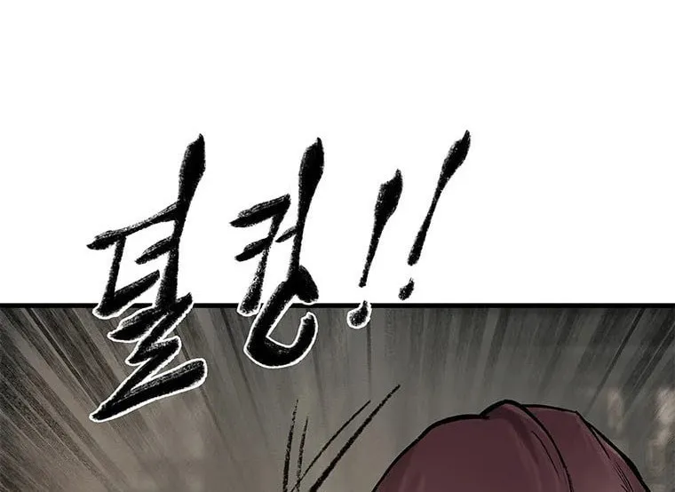 Kang-Ho Chapter 55 page 9 - 