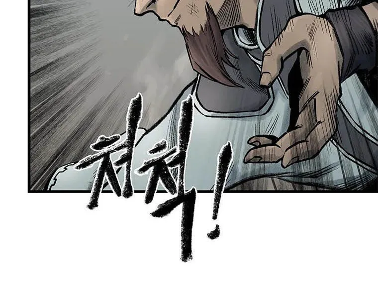 Kang-Ho Chapter 56 page 109 - 