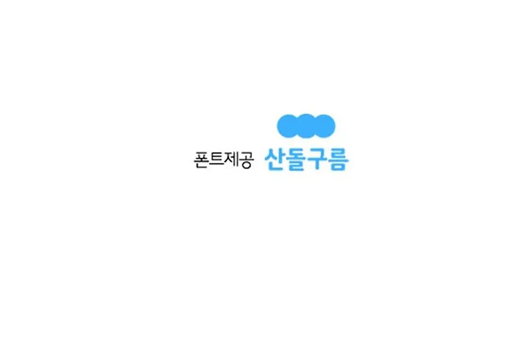 Kang-Ho Chapter 56 page 147 - 