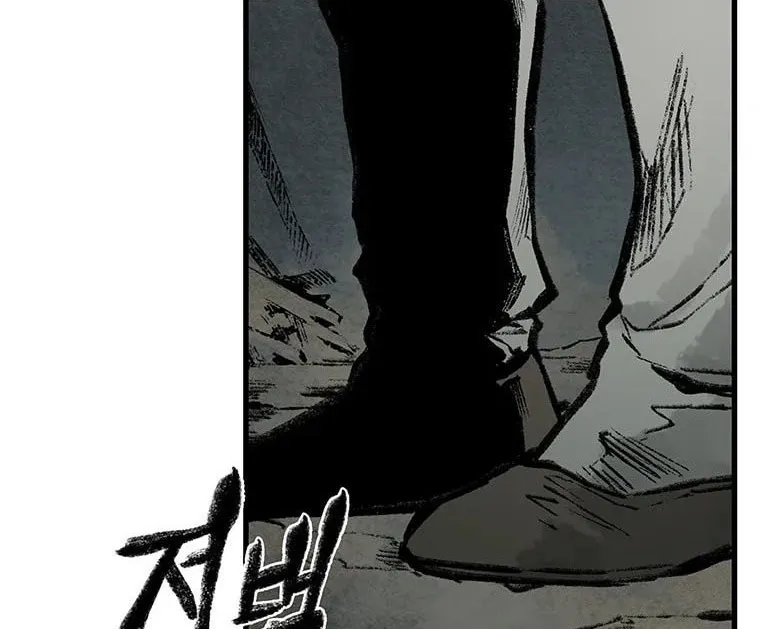 Kang-Ho Chapter 57 page 117 - 