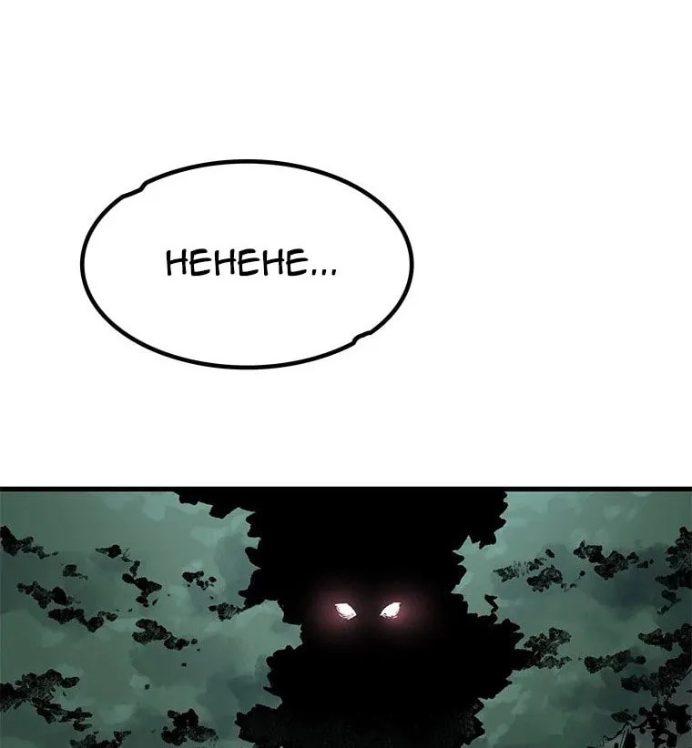 Kang-Ho Chapter 57 page 129 - 