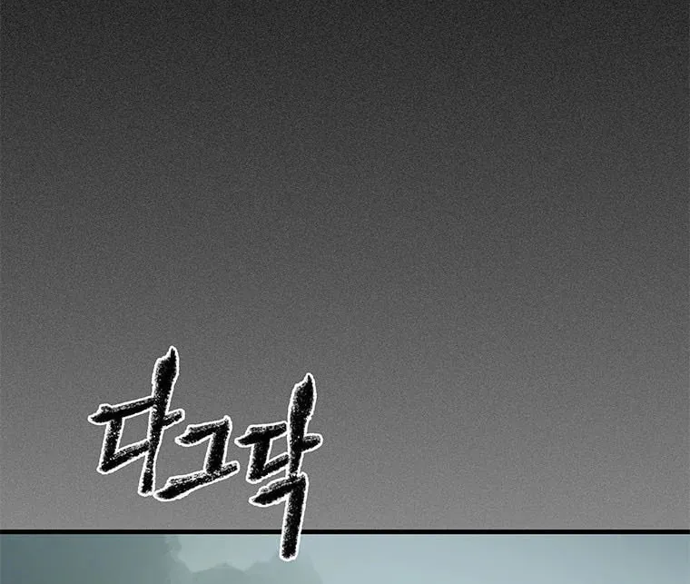 Kang-Ho Chapter 57 page 97 - 