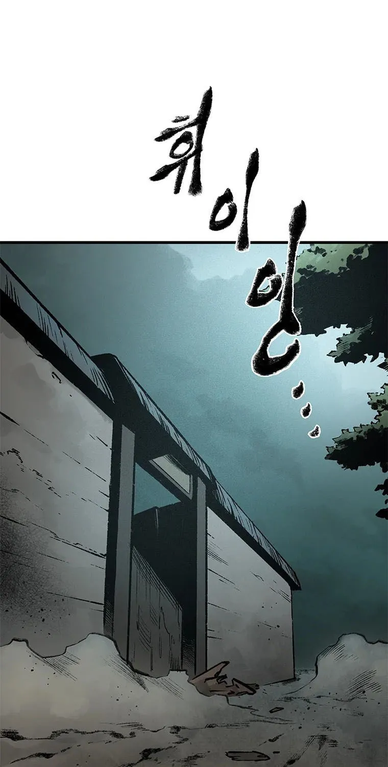 Kang-Ho Chapter 58 page 2 - 