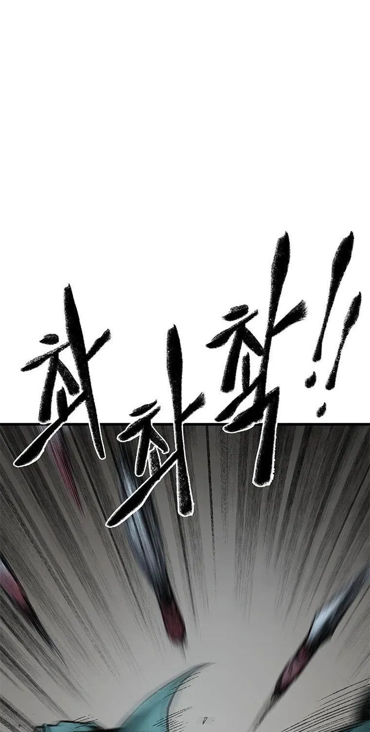 Kang-Ho Chapter 58 page 106 - 