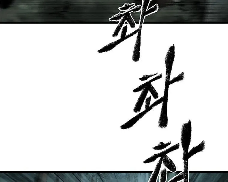 Kang-Ho Chapter 58 page 139 - 
