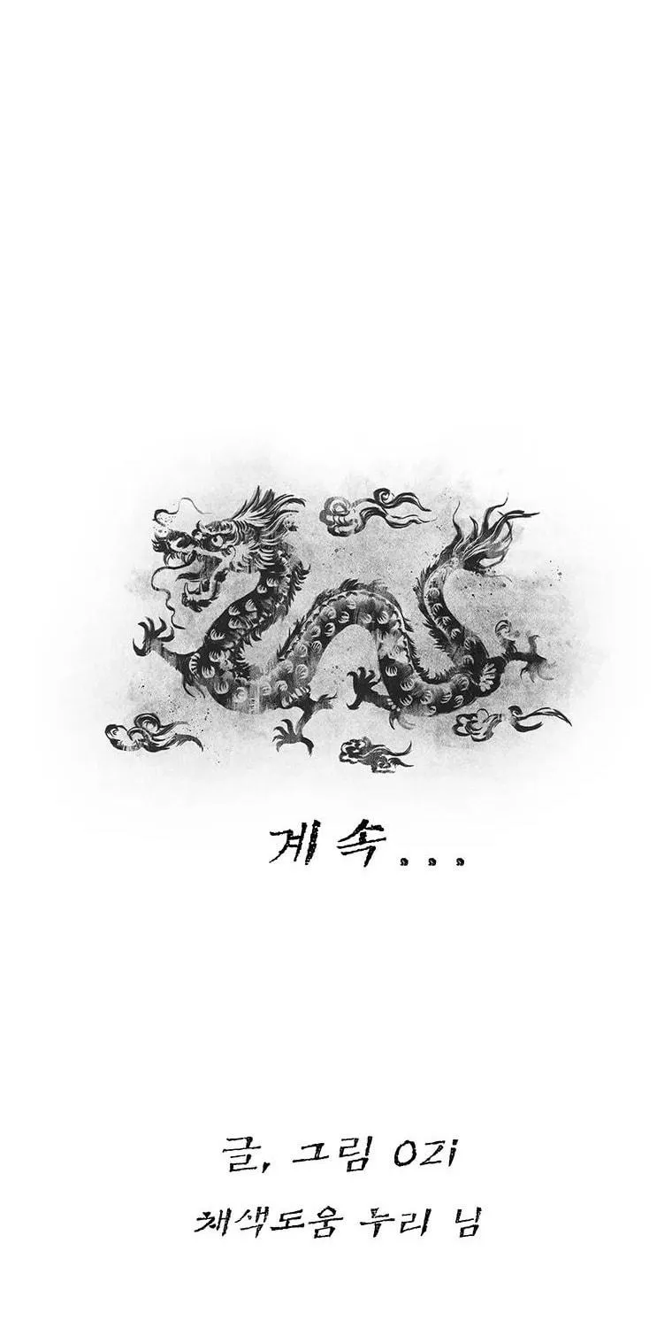Kang-Ho Chapter 58 page 148 - 
