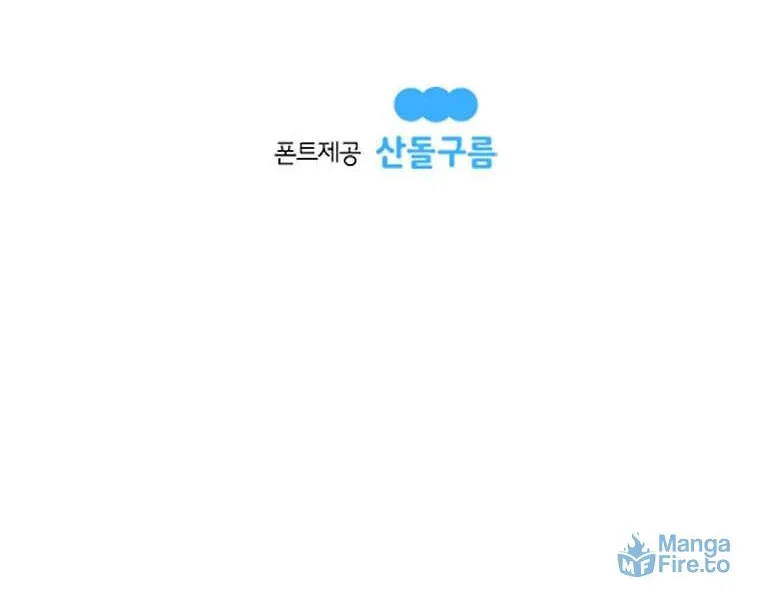 Kang-Ho Chapter 58 page 149 - 