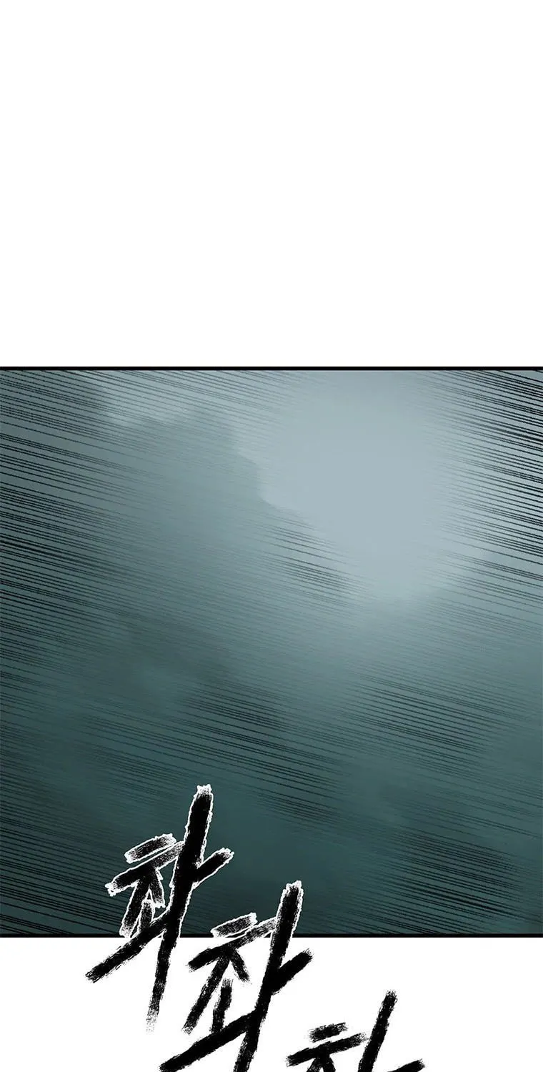 Kang-Ho Chapter 59 page 2 - 