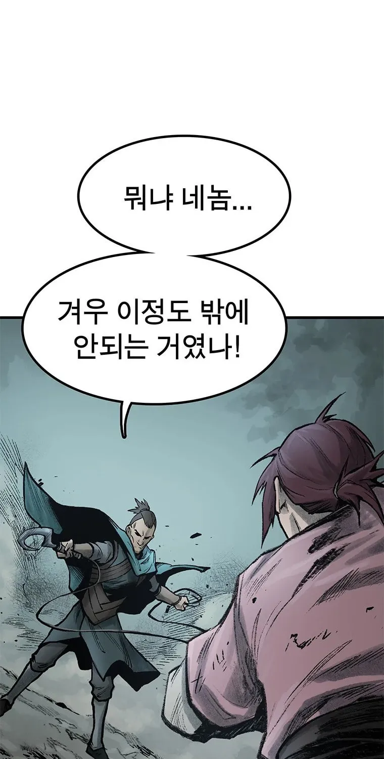 Kang-Ho Chapter 59 page 116 - 