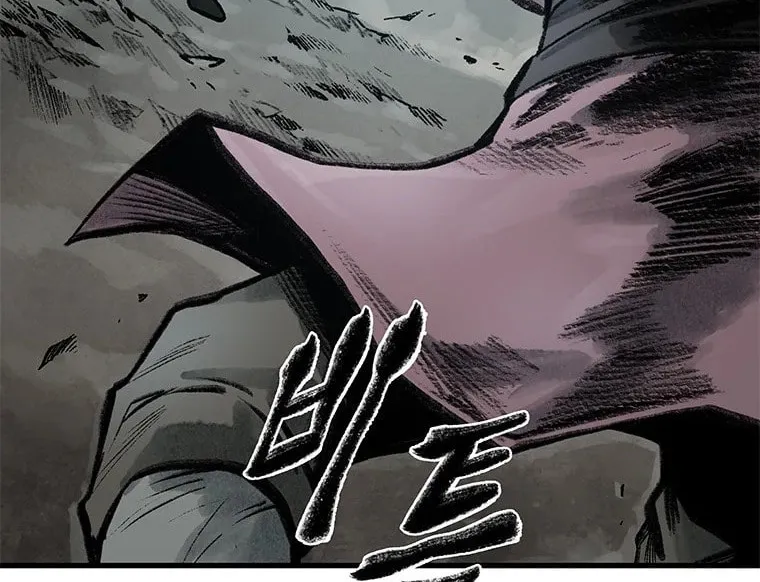 Kang-Ho Chapter 59 page 117 - 