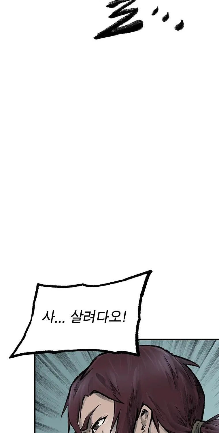 Kang-Ho Chapter 59 page 118 - 