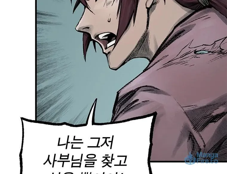 Kang-Ho Chapter 59 page 119 - 