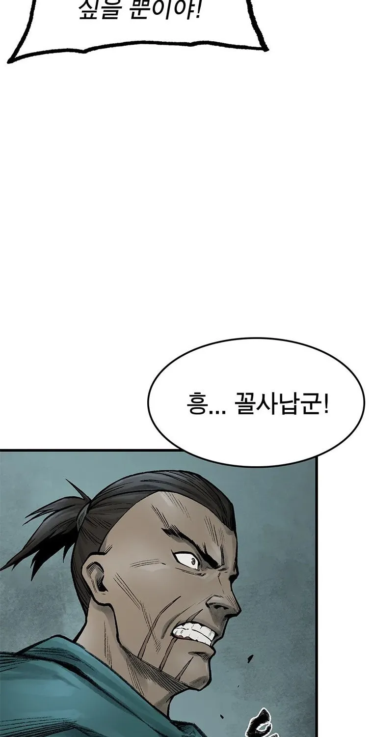 Kang-Ho Chapter 59 page 120 - 