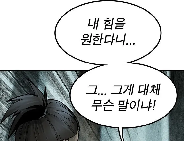 Kang-Ho Chapter 59 page 123 - 