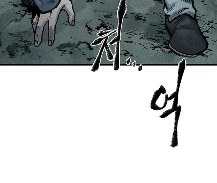 Kang-Ho Chapter 59 page 139 - 