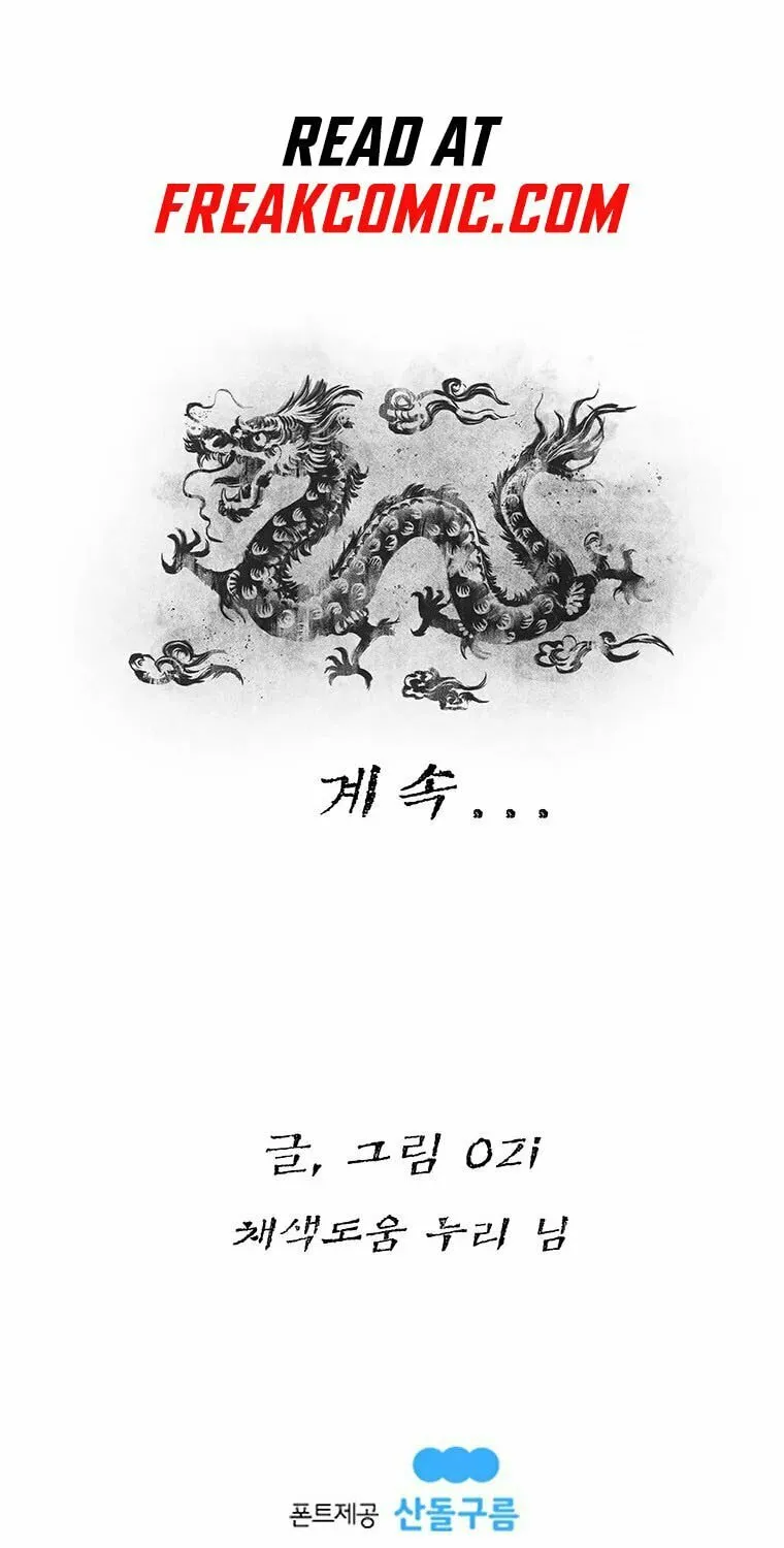Kang-Ho Chapter 59 page 144 - 