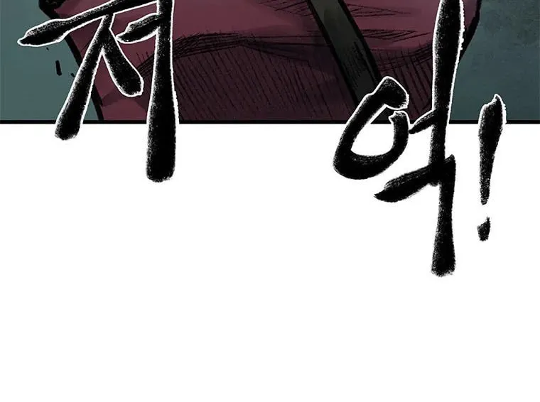 Kang-Ho Chapter 59 page 43 - 