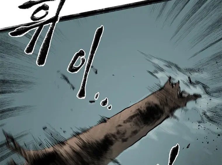 Kang-Ho Chapter 59 page 51 - 