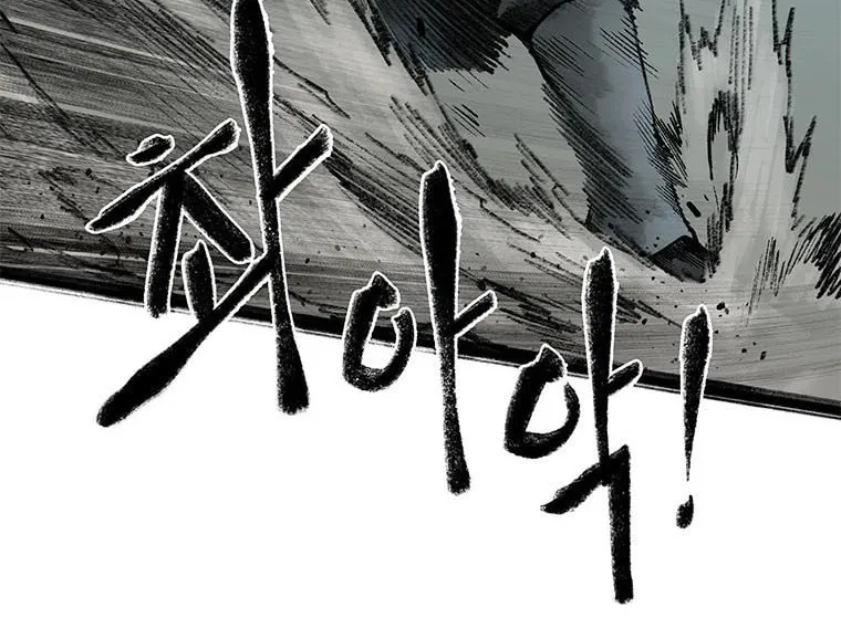 Kang-Ho Chapter 59 page 57 - 