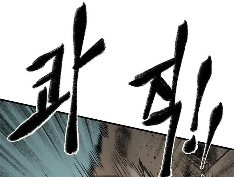 Kang-Ho Chapter 59 page 61 - 