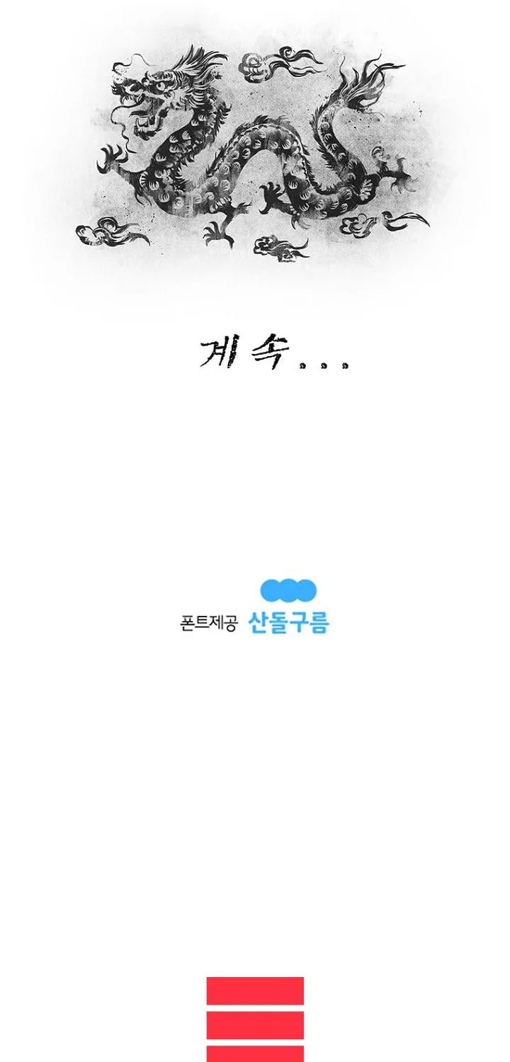 Kang-Ho Chapter 6 page 70 - 
