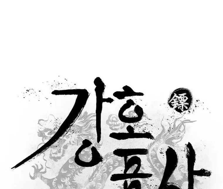 Kang-Ho Chapter 60 page 21 - 