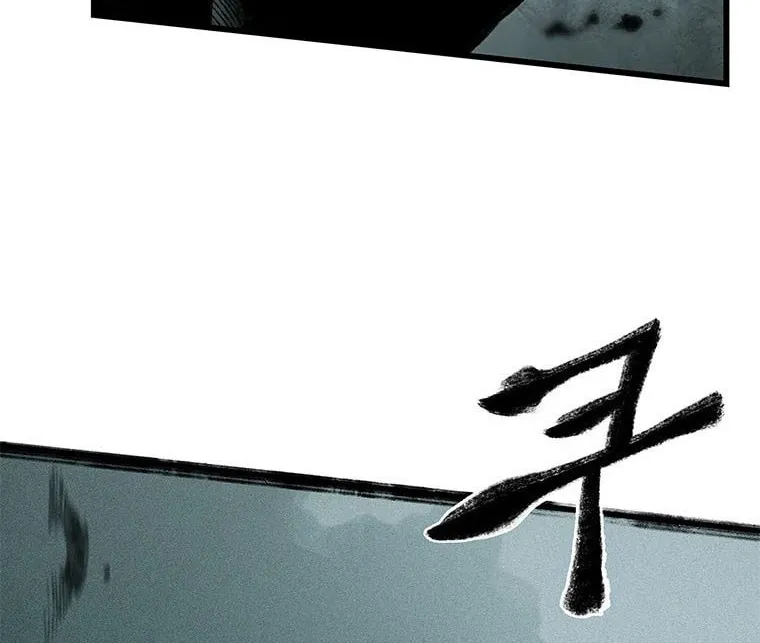Kang-Ho Chapter 60 page 75 - 