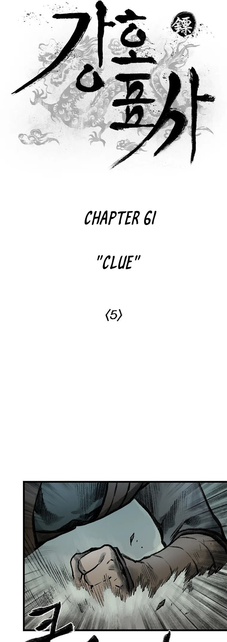 Kang-Ho Chapter 61 page 15 - 