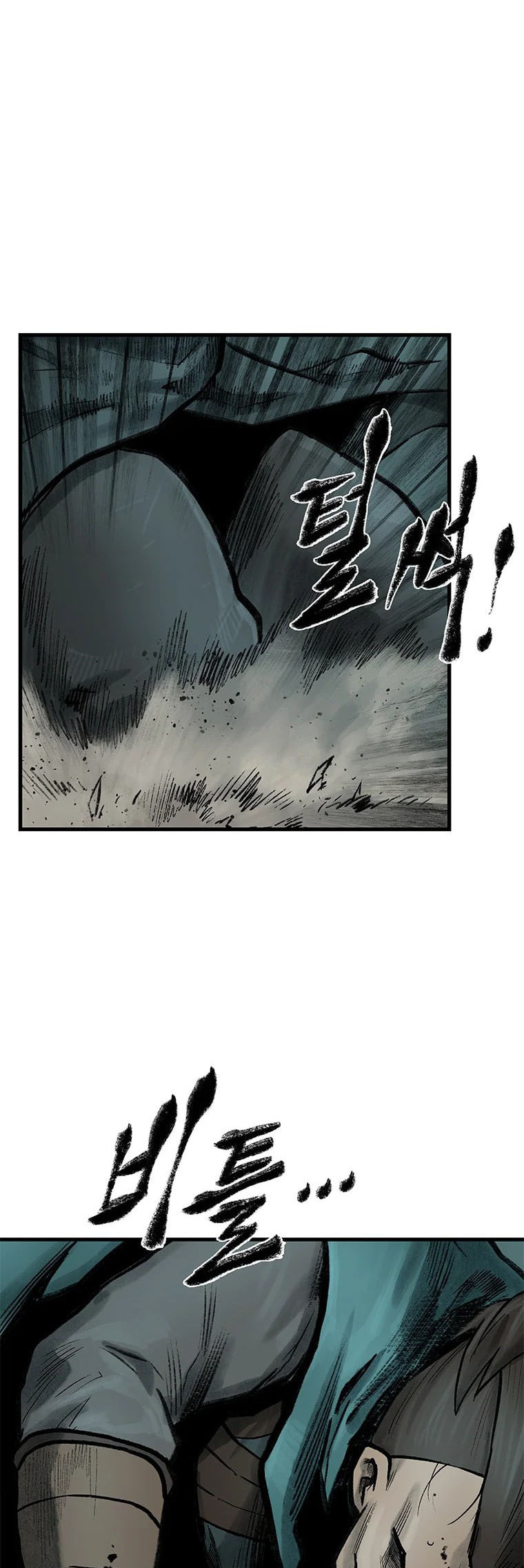 Kang-Ho Chapter 61 page 5 - 