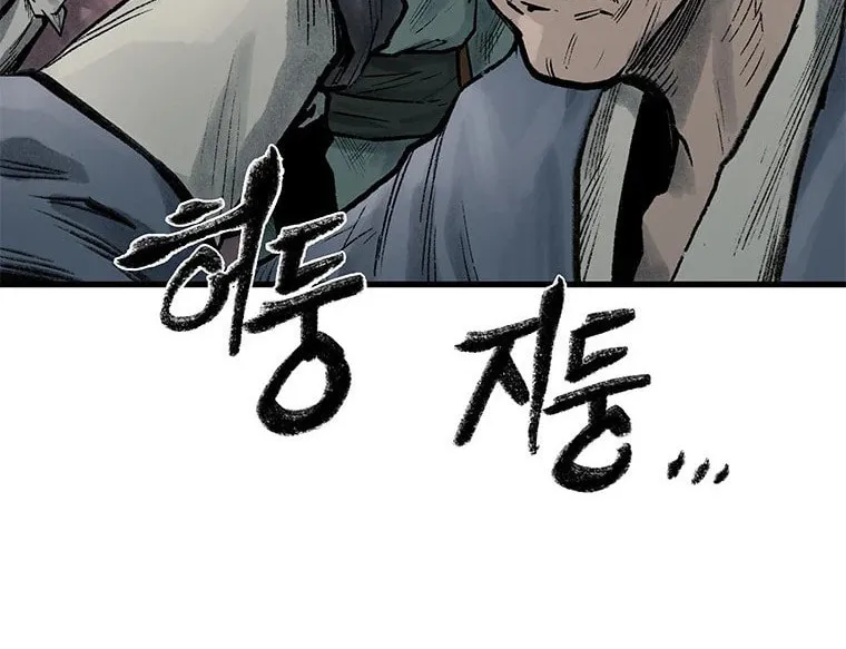 Kang-Ho Chapter 62 page 121 - 